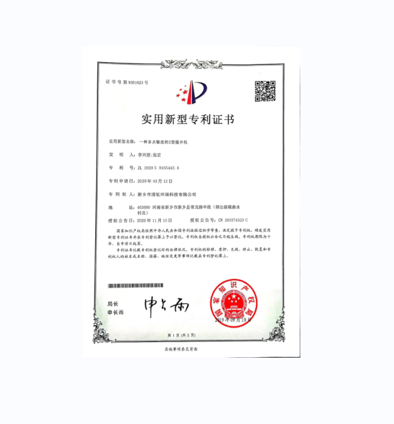 一種多點(diǎn)輸送的Z型提升機(jī)