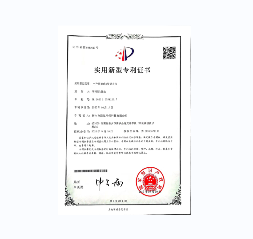 一種無破碎Z型提升機(jī)