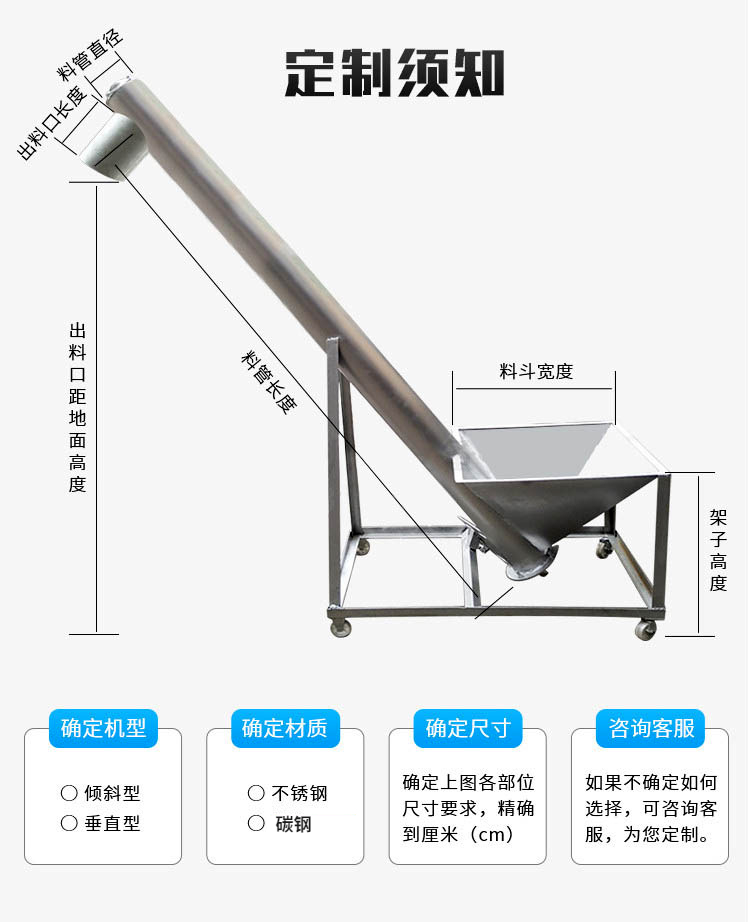 管式螺旋上料機(jī)定制